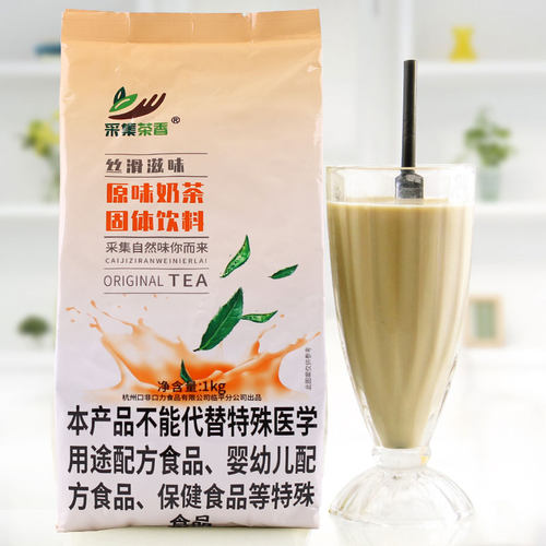 1kg袋装速溶原味奶茶粉三合一