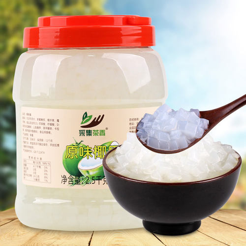 大桶装原味椰果粒甜品奶茶推荐