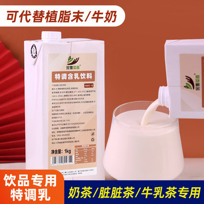 提茶味饮品专用乳替换奶精