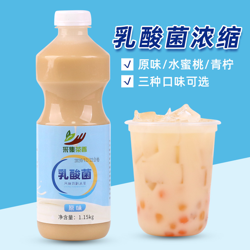 采集茶香2.3斤乳酸菌含乳饮料 酸...