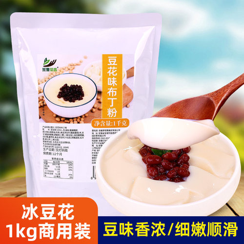采集茶香豆花布丁粉1kg网红甜品