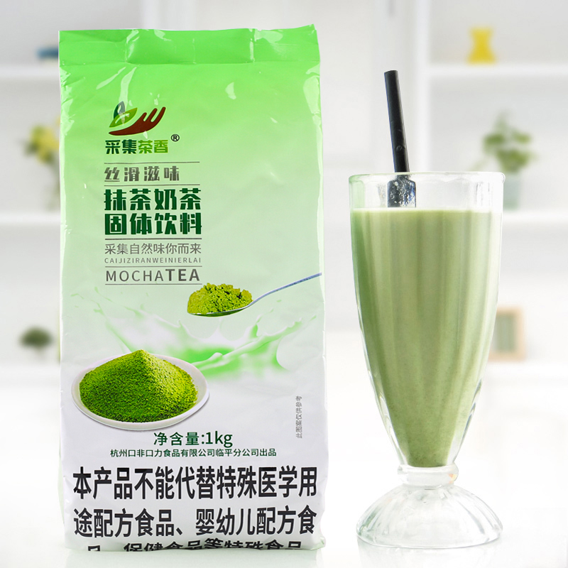 抹茶味速溶奶茶粉绿茶粉饮品 1kg袋装  抹茶奶绿咖啡机饮料机原料