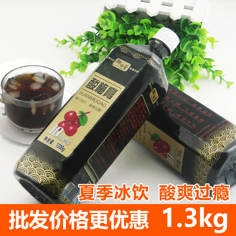 10倍浓缩酸梅膏冲饮果汁商用饮料