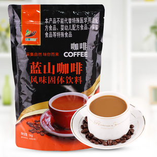 1kg速溶咖啡粉 拿铁蓝山风味原味三合一黑咖啡商用咖啡机原料袋装