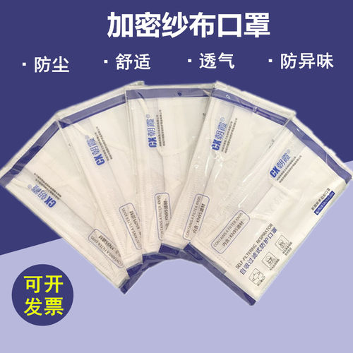劳保防护口罩纱布朝霞厚透气防尘
