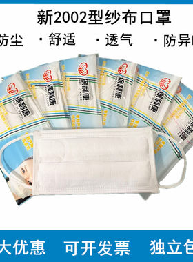纱布口罩加密8层过滤棉加厚防尘