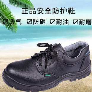 盾王2301男士劳保牛皮鞋防砸耐油透气轻便钢头工作防护安全老保鞋