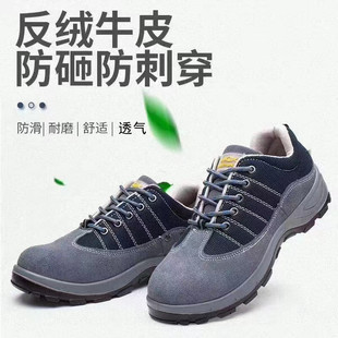 佰安盾劳保鞋 男防砸防刺穿夏轻便透气反毛牛皮四季 工地防滑工作鞋