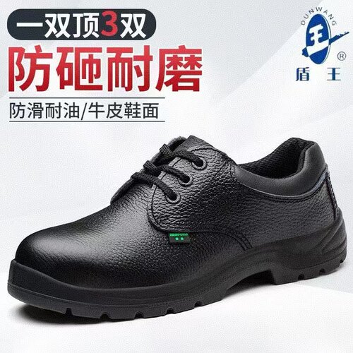 盾王钢包头防砸耐酸碱劳保皮鞋