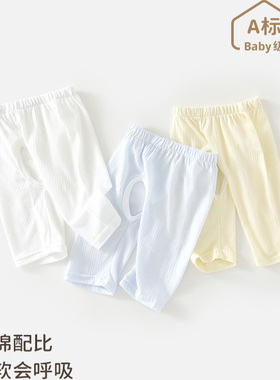 夏季婴儿开裆长裤男女宝宝薄款透气防蚊裤婴幼儿贴身家居服睡衣