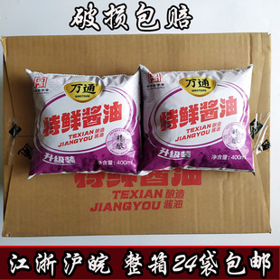 包邮徐州特产 恒顺万通特鲜酱油 老抽调味料 酿造酱油万通米醋