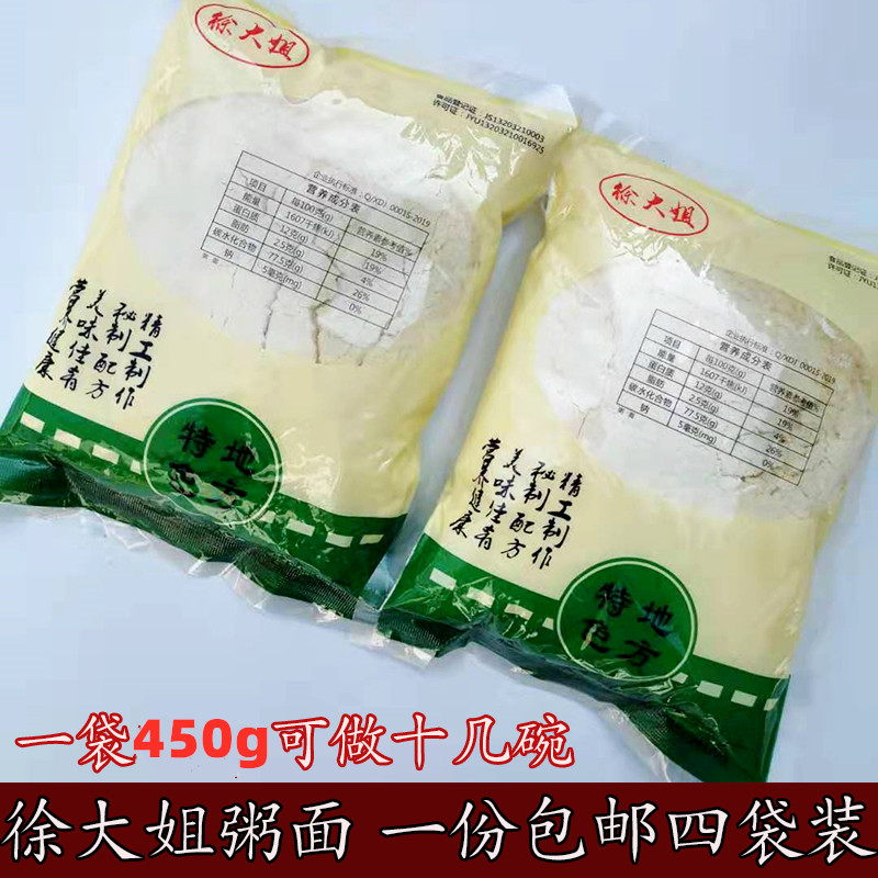 一份包邮四袋装徐州特产徐大姐粥面豆子面杂粮面豆粥面400克