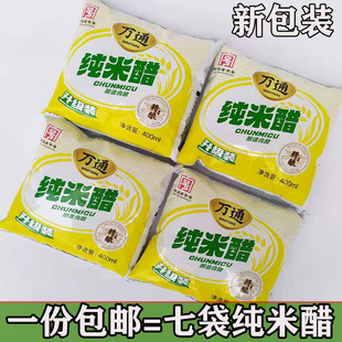 【包邮】徐州特产恒顺万通米醋 纯粮酿造醋 纯米醋调味醋米醋袋装