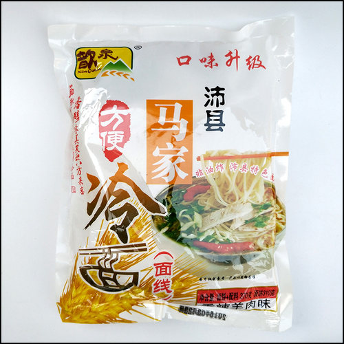 马家一件包邮特产沛县老味道冷面