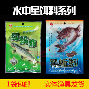 包邮水中星垂钓饵料绿蚂蚱黑蚯蚓钓鱼皮筋颗粒野钓草鱼湖库鲤鱼
