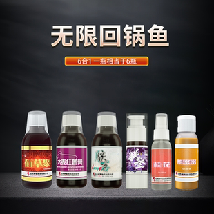 山西神聚无限回锅鱼配方复合一瓶搞定佰草聚甜蜜蜜联叁6合1