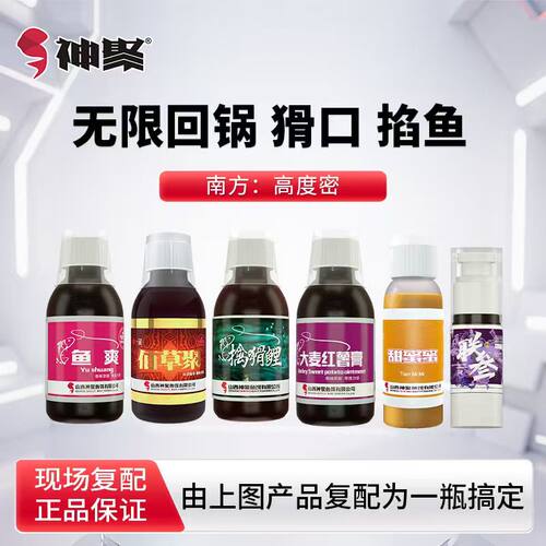 山西神聚无限回锅鱼复合饵添加剂