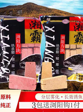 湘霸浏阳坨鲤鱼草鱼湖南中鱼率高