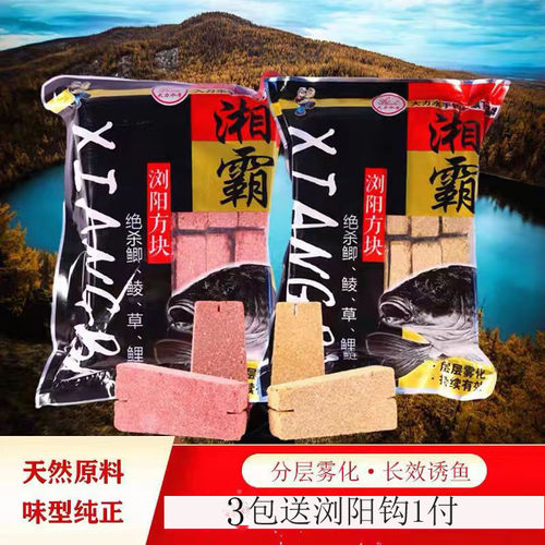 湘霸浏阳坨鲤鱼草鱼湖南中鱼率高
