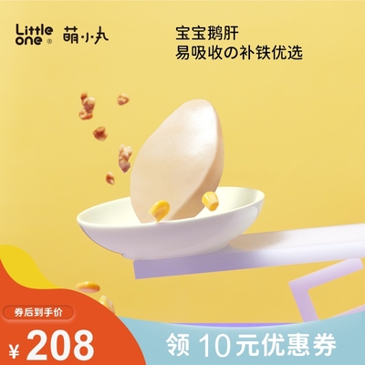 萌小丸经销代理littleone会员