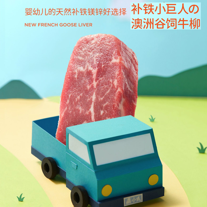 萌小丸Little one澳洲谷饲牛柳宝宝生鲜 营养辅食 新鲜和牛肉柳