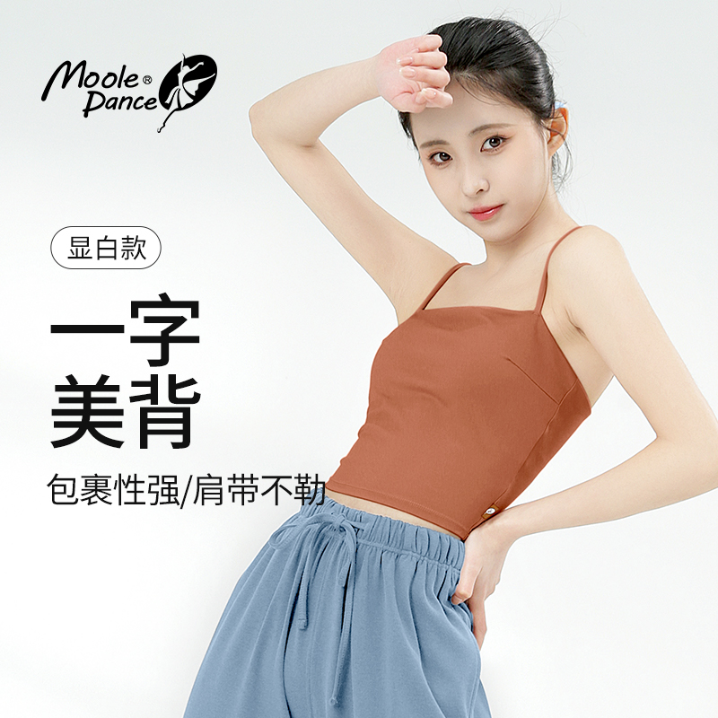 小茉莉舞蹈吊带上衣成人女