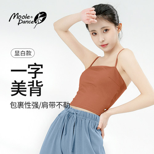 小茉莉舞蹈吊带上衣成人女