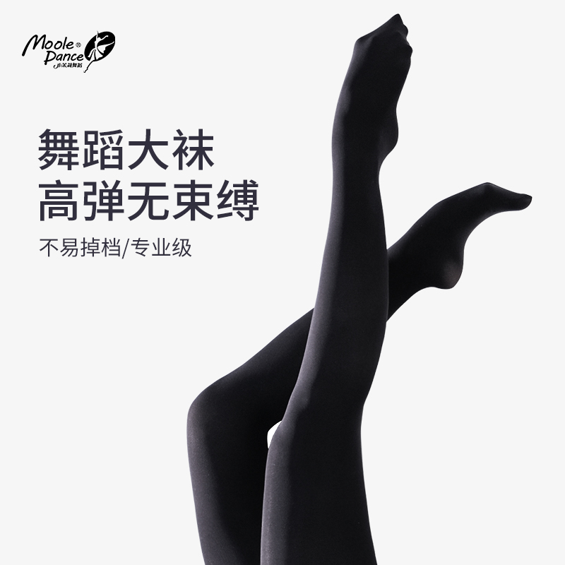 小茉莉九分舞蹈袜成人女连裤袜芭蕾舞练功服专用艺考挖洞大袜