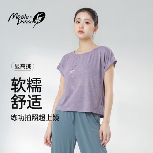 小茉莉舞蹈服短袖上衣新款女款夏