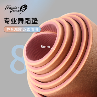 小茉莉舞蹈垫练功垫专用成人儿童瑜伽健身垫家用跳绳减震防滑静音