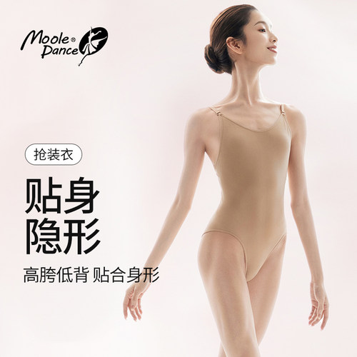 小茉莉肉色吊带体操服抢装衣