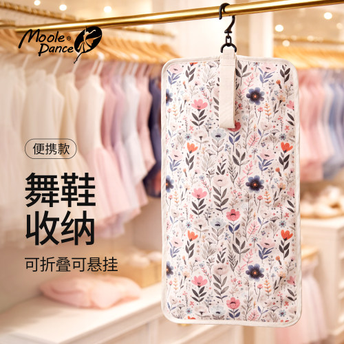 小茉莉舞蹈鞋专用收纳袋芭蕾包