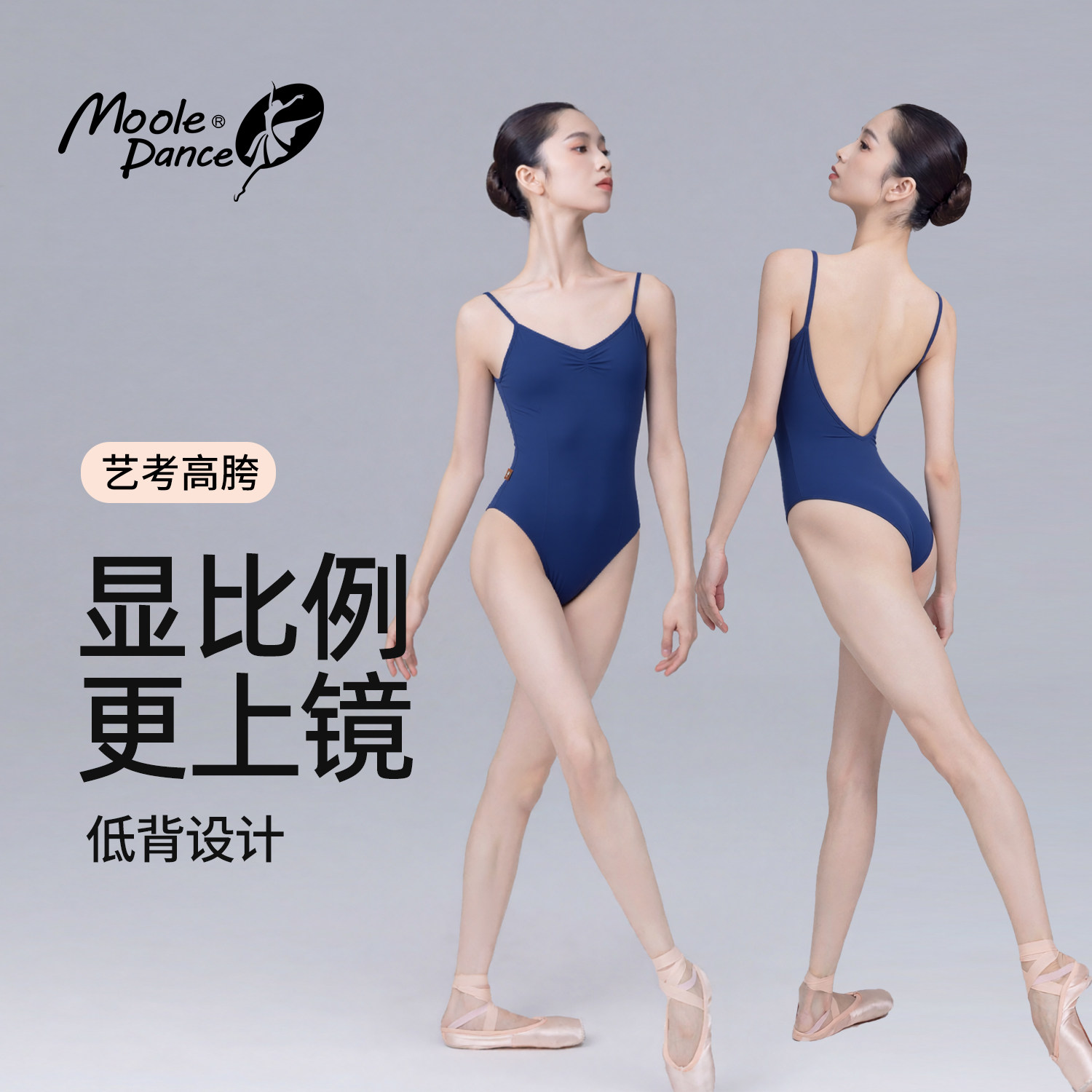 小茉莉2026新款舞蹈服艺考专用形体服高胯吊带体操服女生考级服装