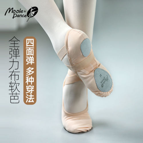 新款小茉莉全弹力布女成人舞蹈鞋