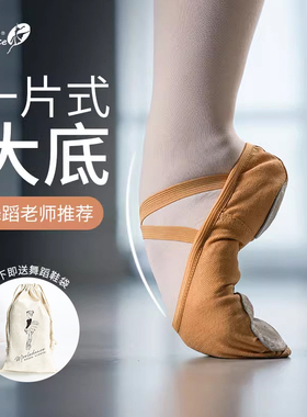 小茉莉新款舞蹈鞋女软底练功鞋成人不累脚中国舞猫爪鞋儿童跳舞鞋