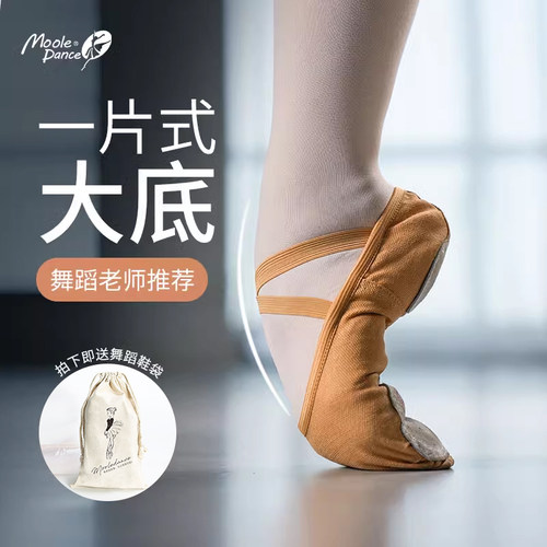 小茉莉舞蹈鞋显脚背练功鞋