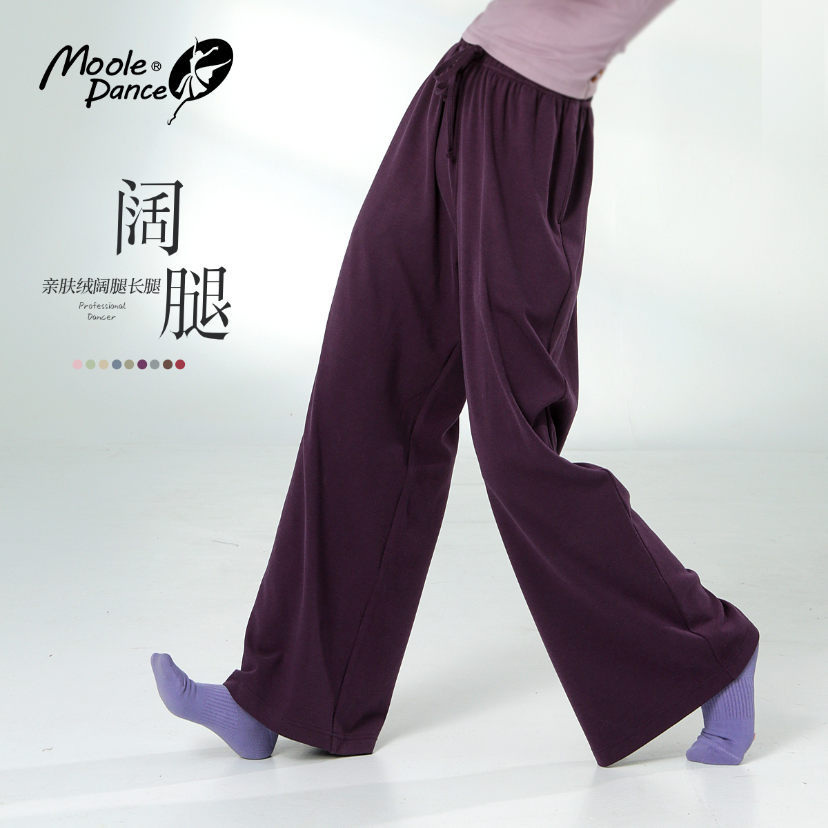 软糯舒适舞蹈裤小茉莉