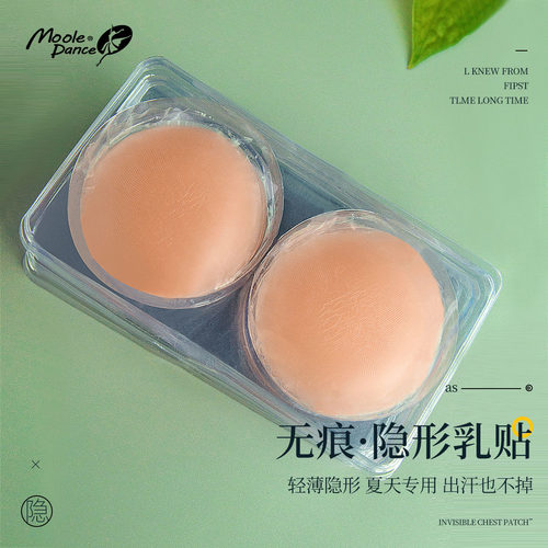 小茉莉乳贴防凸薄款透气隐形