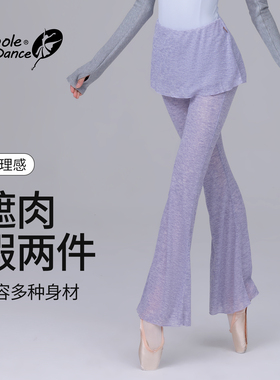 小茉莉舞蹈裤成人假两件带裙一体练功裤高腰阔腿长裤喇叭裤显腿长