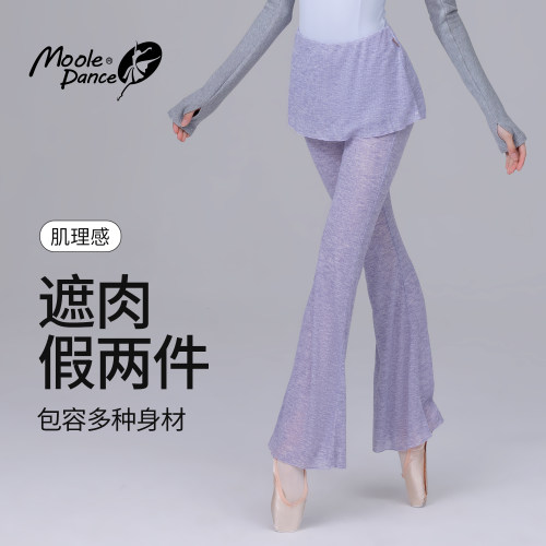小茉莉针织舞蹈裤跳舞专用长裤女
