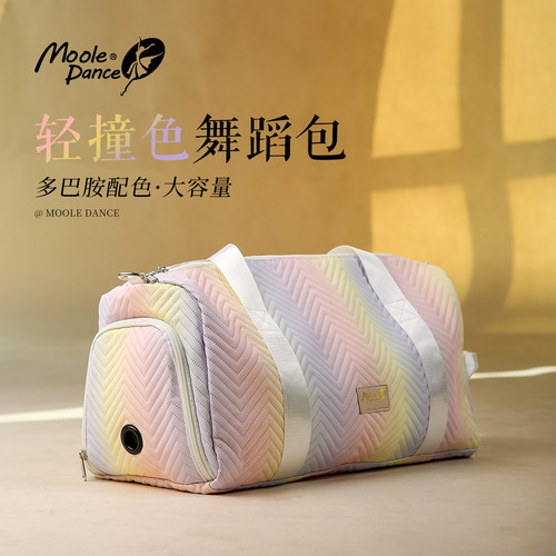 小茉莉舞蹈轻撞色大容量时尚