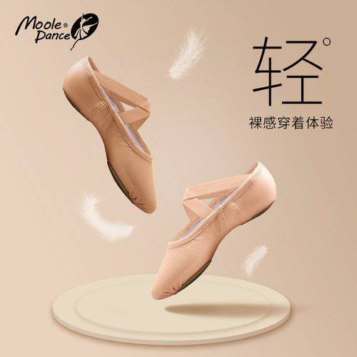小茉莉舞蹈鞋女软底练功鞋成人弹力布芭蕾舞鞋形体鞋猫爪鞋新款