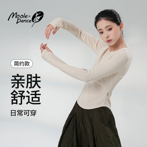 小茉莉修身舞蹈上衣新款形体服