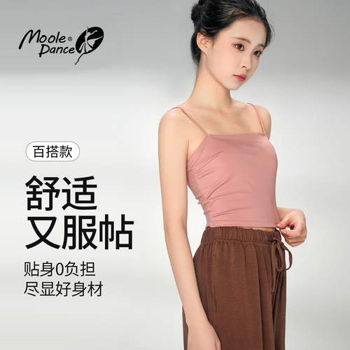 舞蹈服吊带背心小茉莉舞蹈