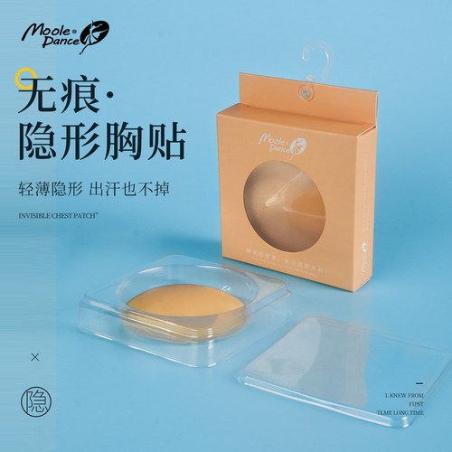 小茉莉乳贴防凸薄款透气隐形