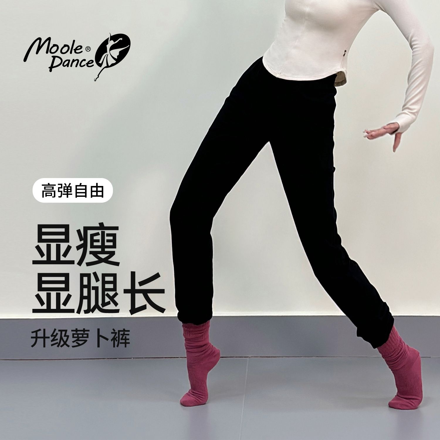 小茉莉新款舞蹈萝卜裤现代舞裤子