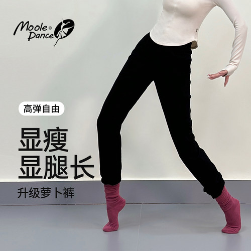 小茉莉新款舞蹈萝卜裤现代舞裤子