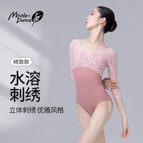 小茉莉满天星刺绣芭蕾舞练功服成人教师形体服粉色跳舞专用基训服