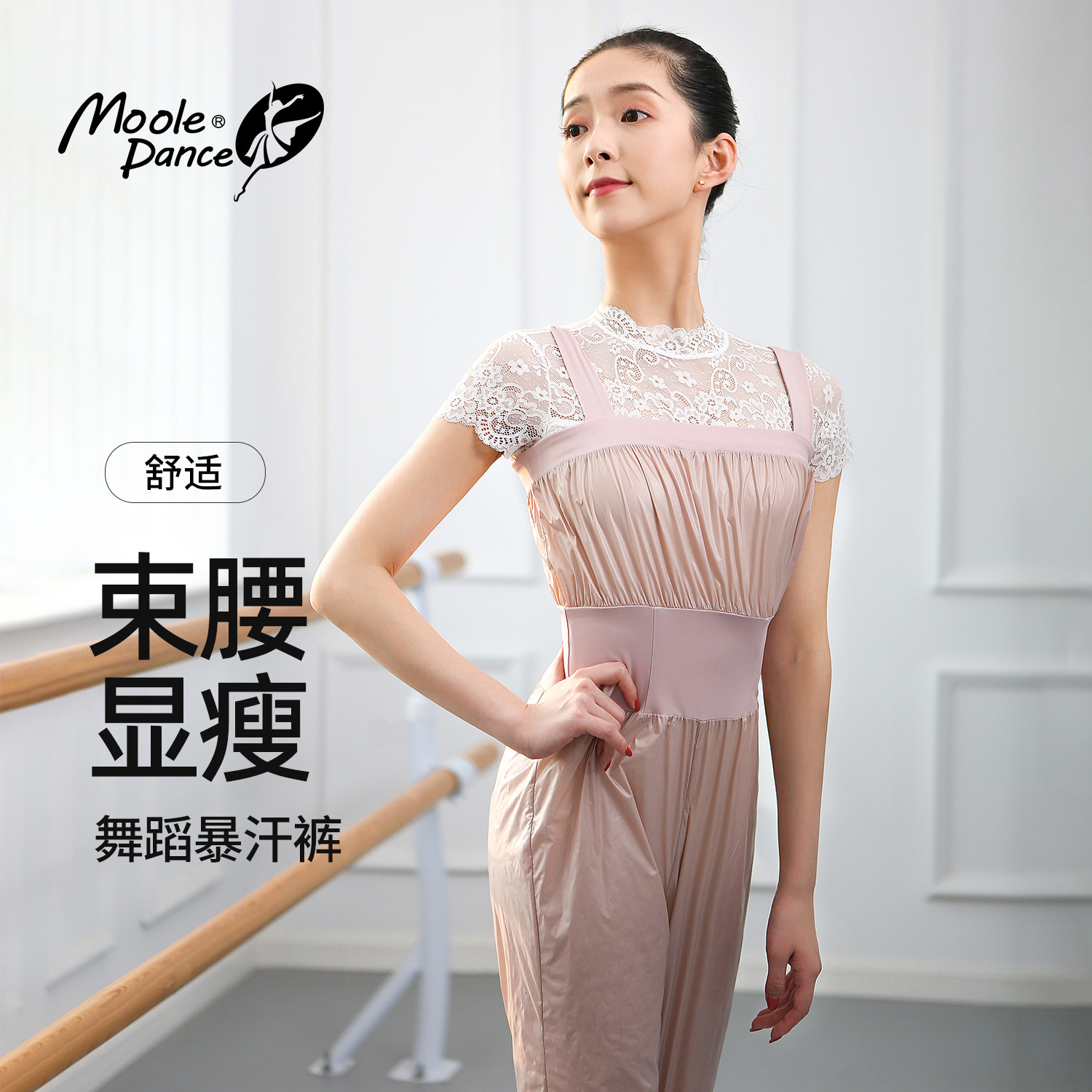 小茉莉粉色舞蹈生专用暴汗服成人连体束腰暴汗裤基训热身裤形体服