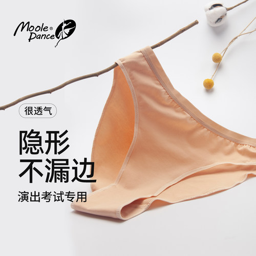 小茉莉舞蹈高胯纯棉隐形内裤形体